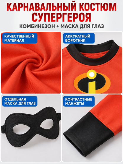 Superhero Costume with Eye Mask and Emblem