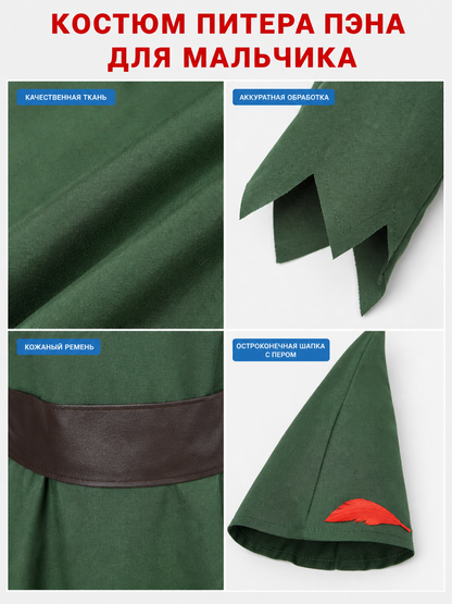 Peter Pan Cosplay Costume with Hat and Belt