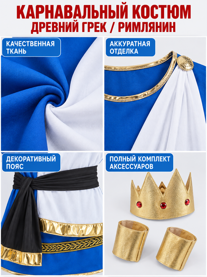 Carnival Costume with Tunic and Draping