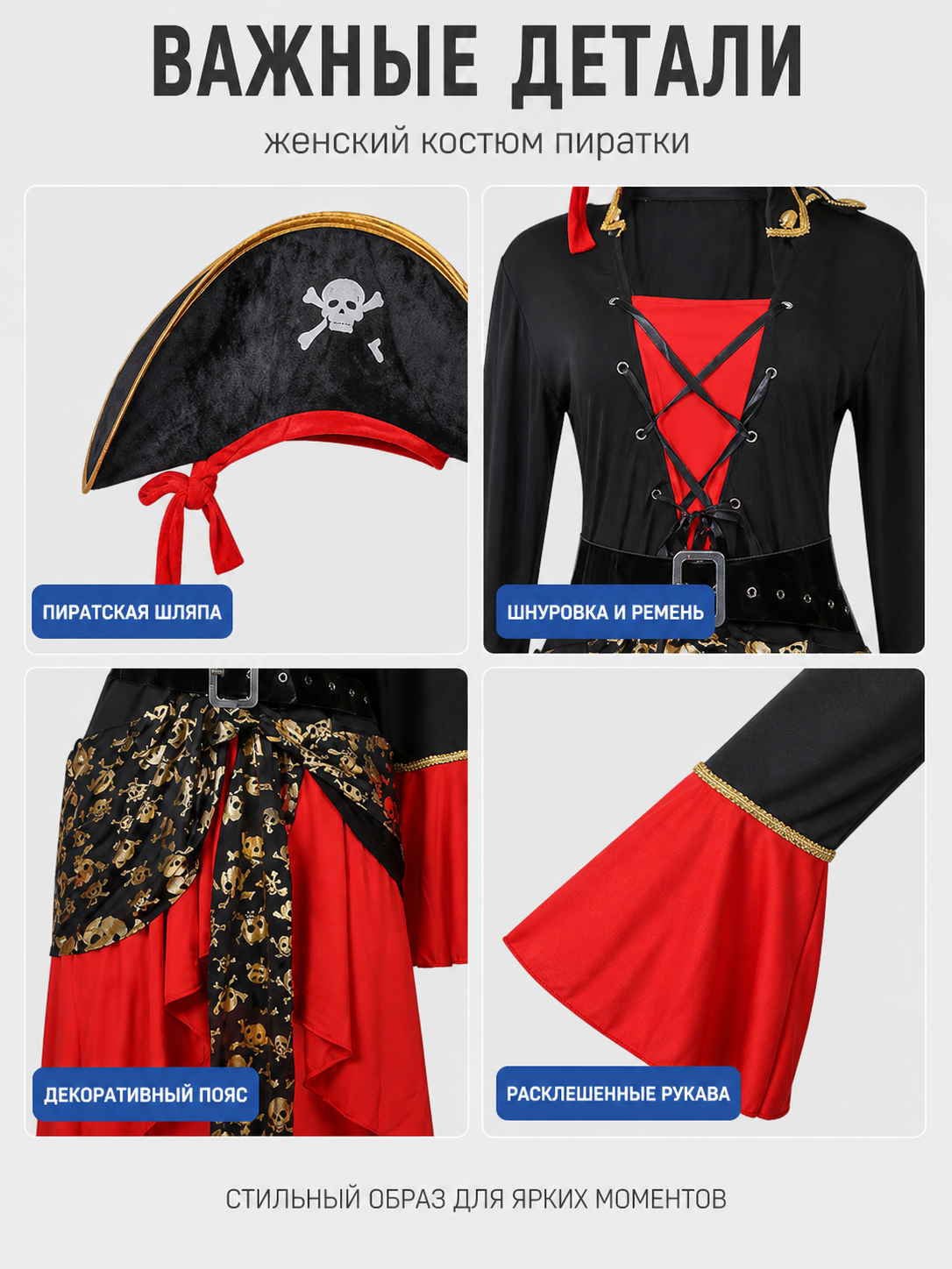 Red and Black Pirate Dress with Hat, Halloween Costume detail view