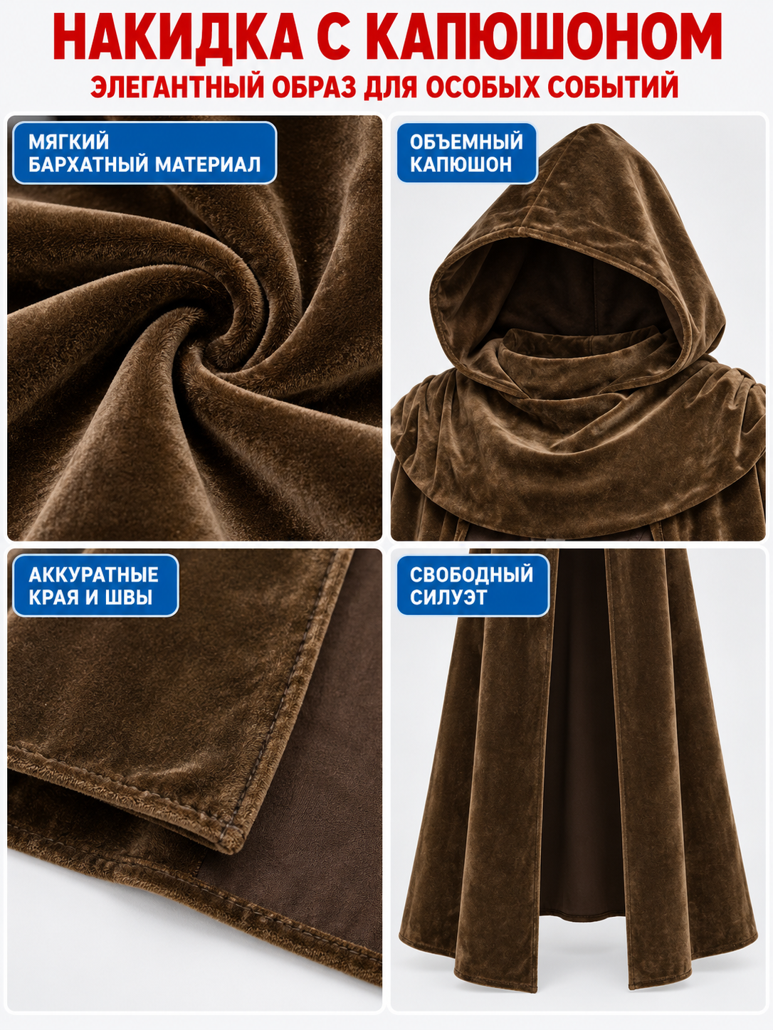 Long Hooded Cape, Dark Brown