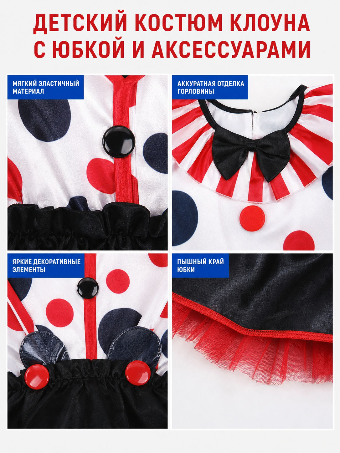 Clown Costume for Halloween and Performances