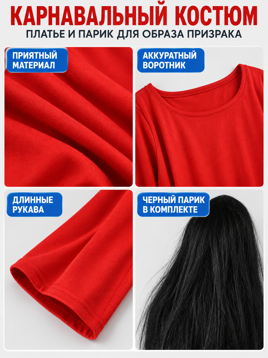 Costume: Long Red Dress and Black Wig
