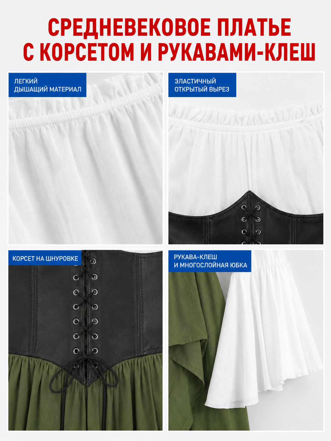 Renaissance-Style Costume Dress with Corset