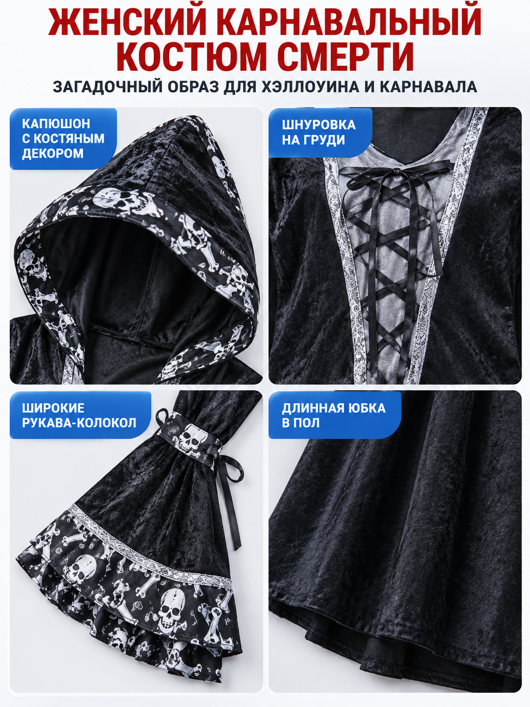 Death Carnival Costume with Hood and Bones