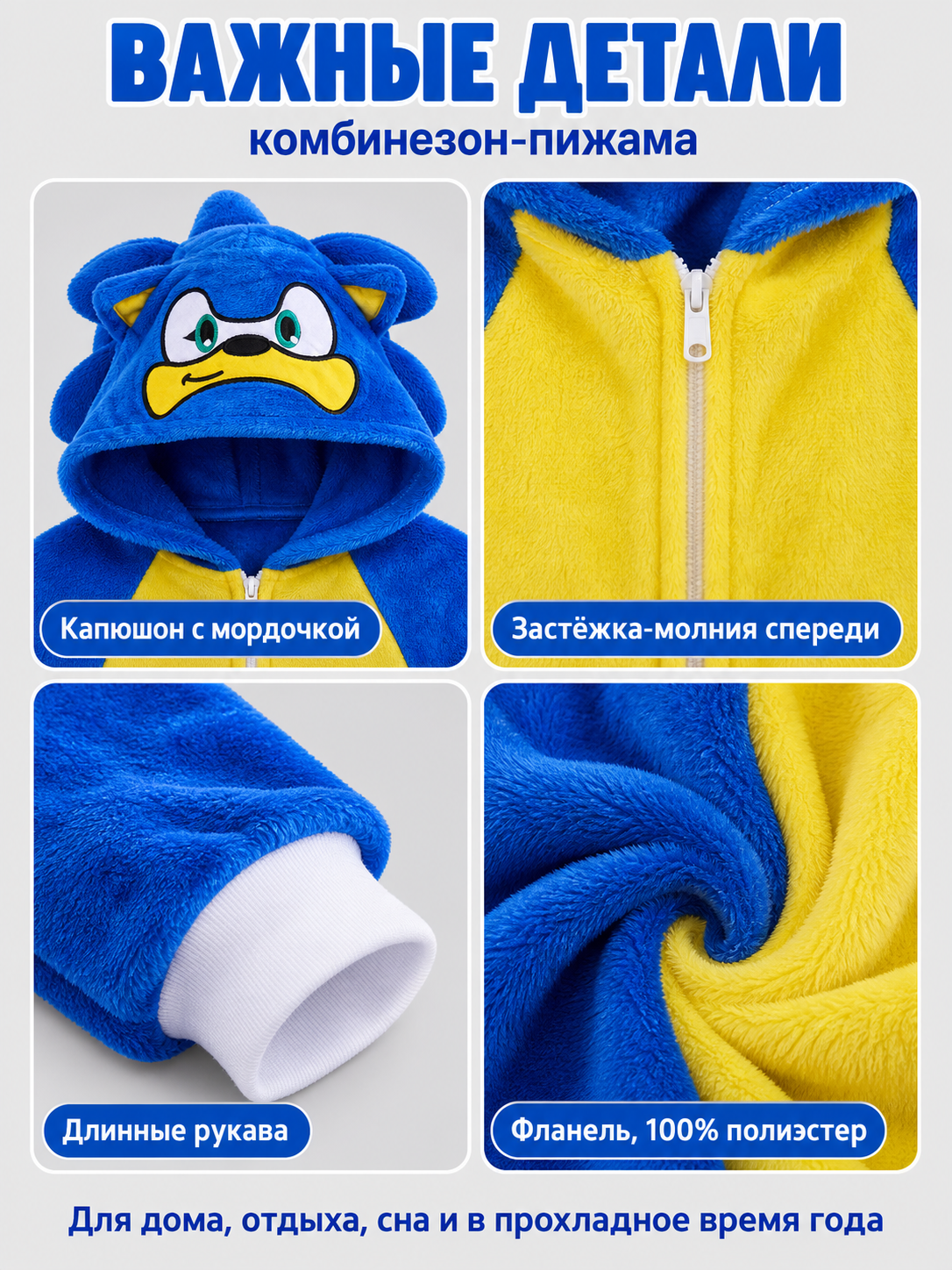 Blue Hooded Pajama Jumpsuit with Yellow Insert