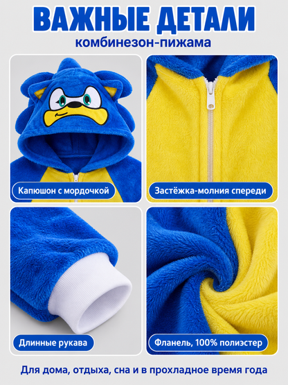 Blue Hooded Pajama Jumpsuit with Yellow Insert