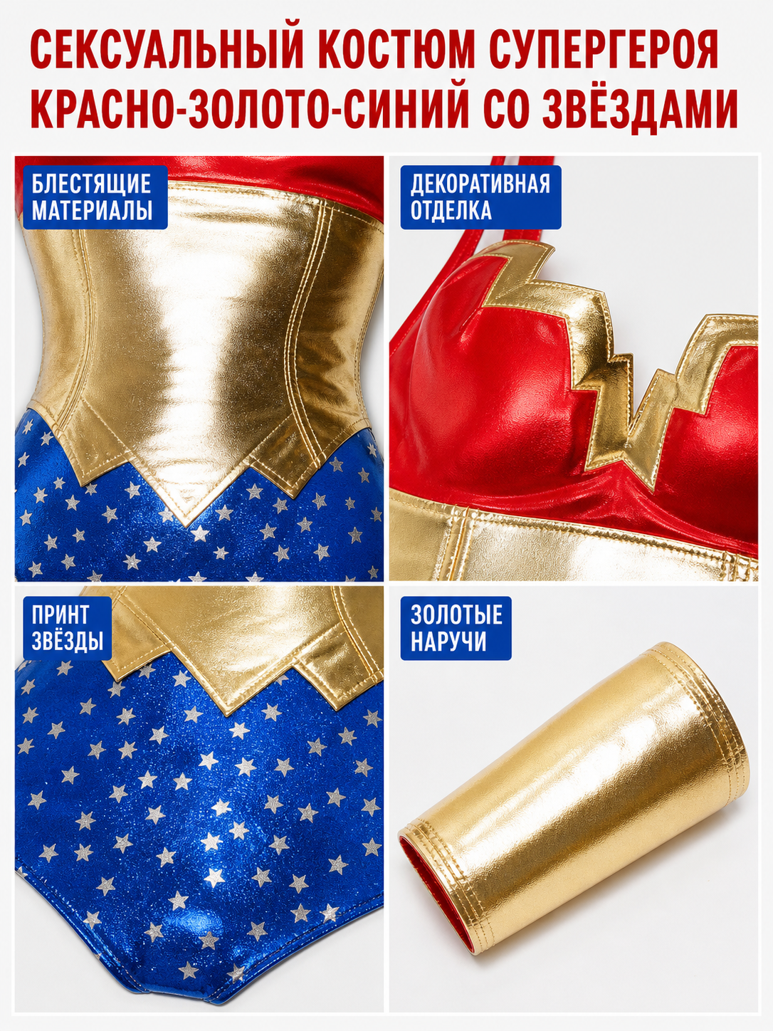Blue, Red, and Gold Superhero Costume for Cosplay