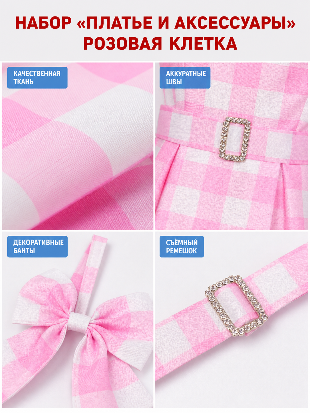 Barbie-Style Plaid Costume Dress detail view