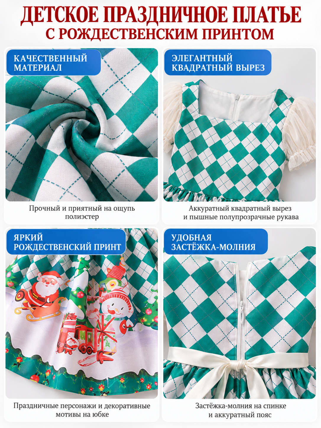 Kids' Holiday Dress with Christmas Print