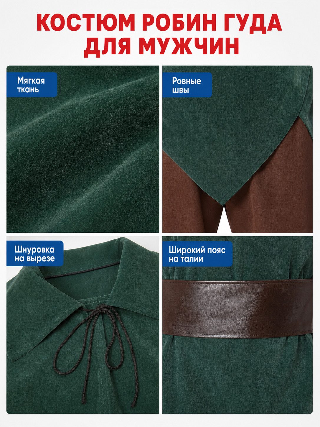 Robin Hood cosplay costume, green set