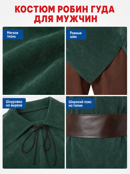 Robin Hood cosplay costume, green set