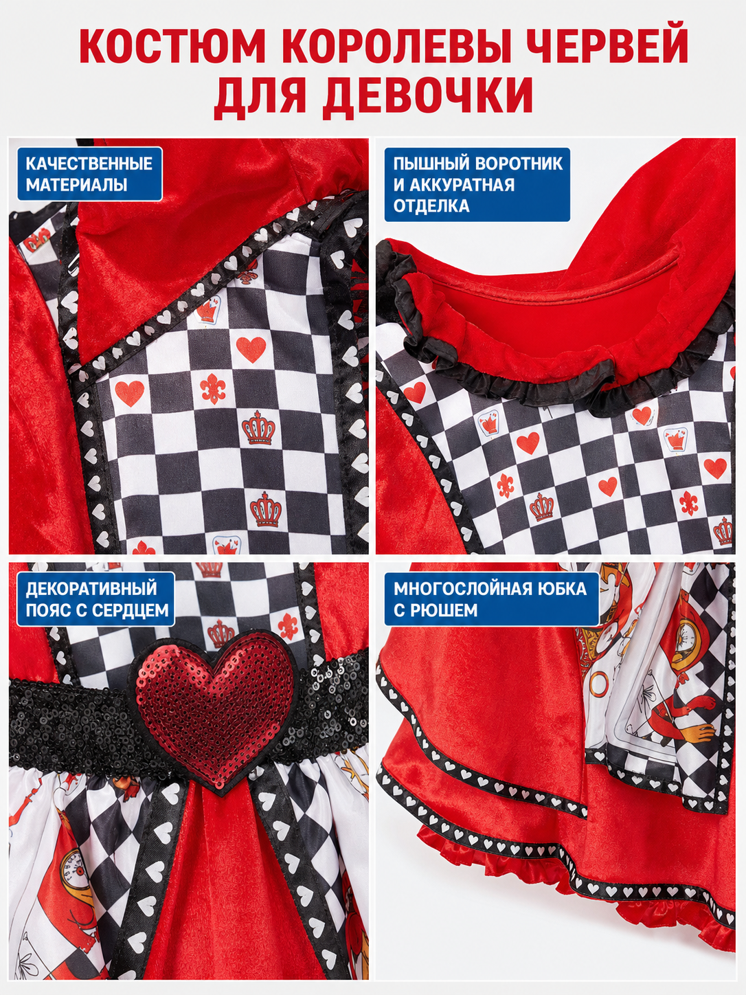 Red Queen Costume with Crown