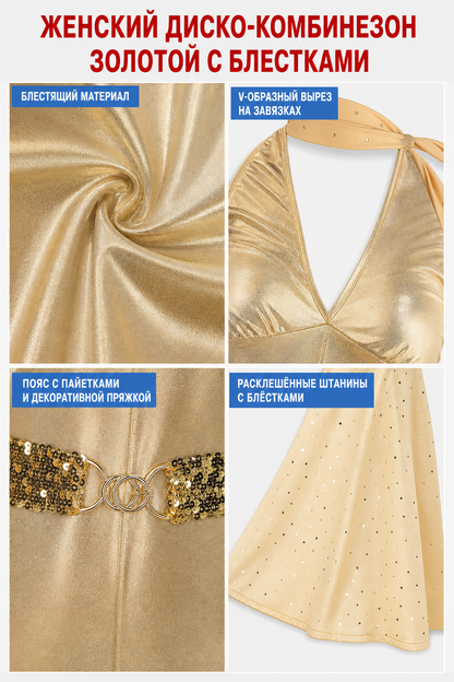 Gold-Toned Sequin Jumpsuit for Cosplay