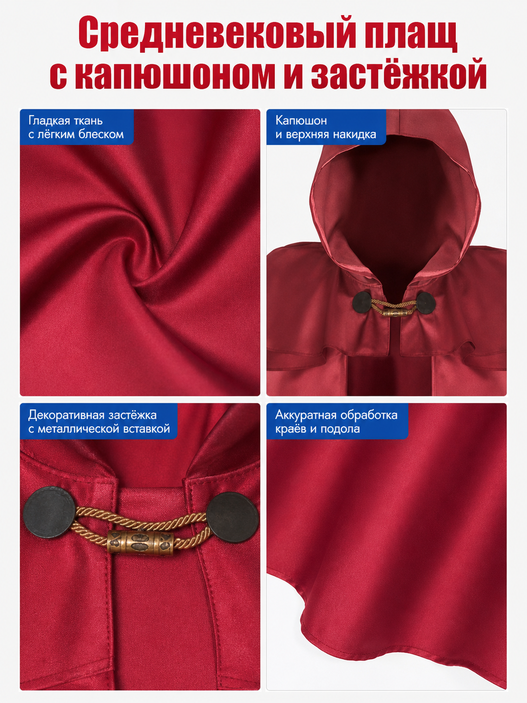 Red Hooded Cape Cloak with Pendant