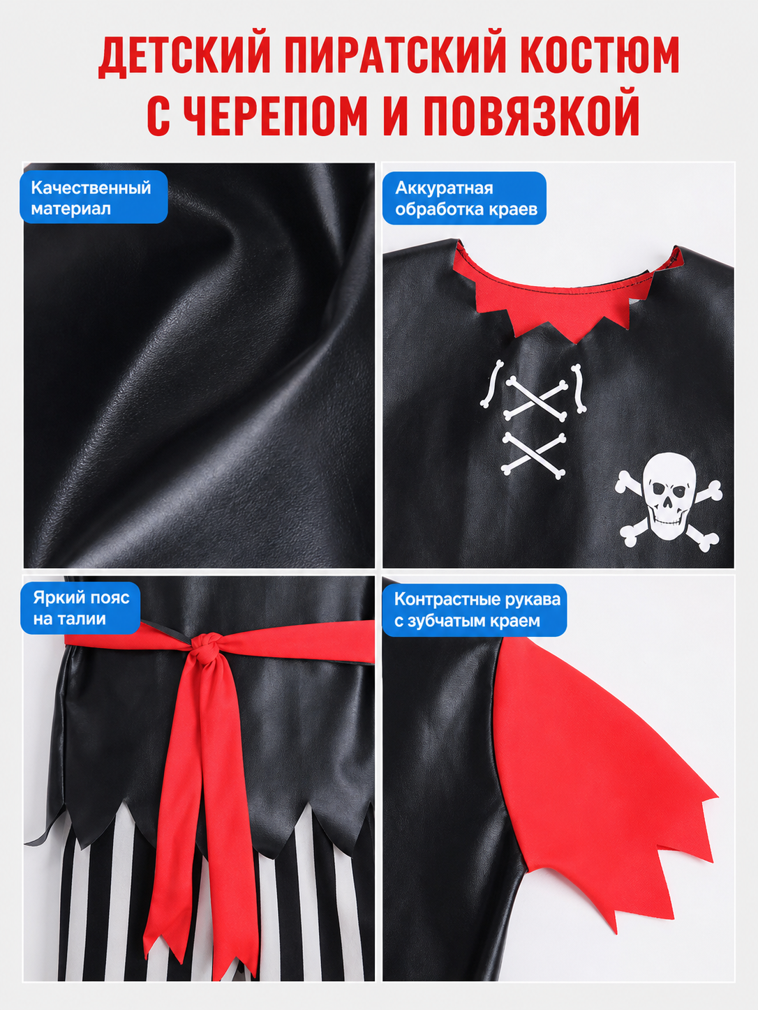 Pirate Costume with Striped Shirt, Eye Patch, and Wig