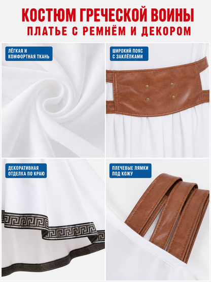 Historical Costume with Asymmetrical Shoulder and Belt