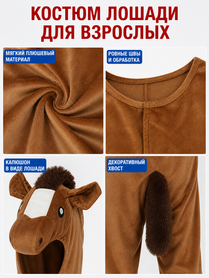 One-Piece Horse Costume with Hood for Performances