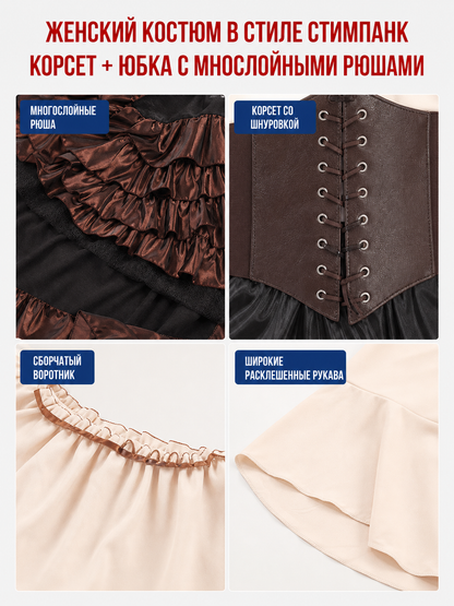 Steampunk Ruffled Costume Dress