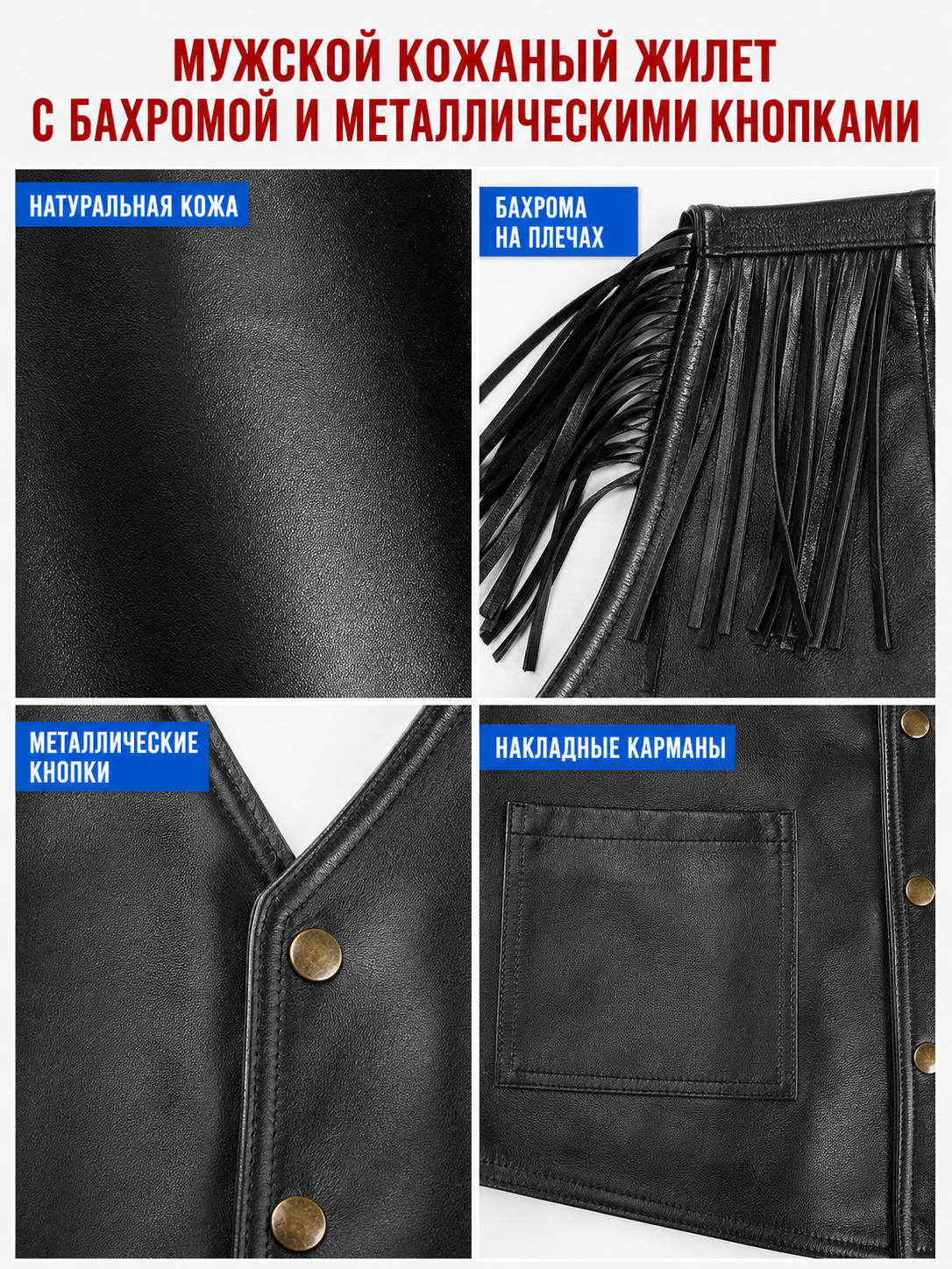 Black Fringe Vest, Rock Style, Costume Look