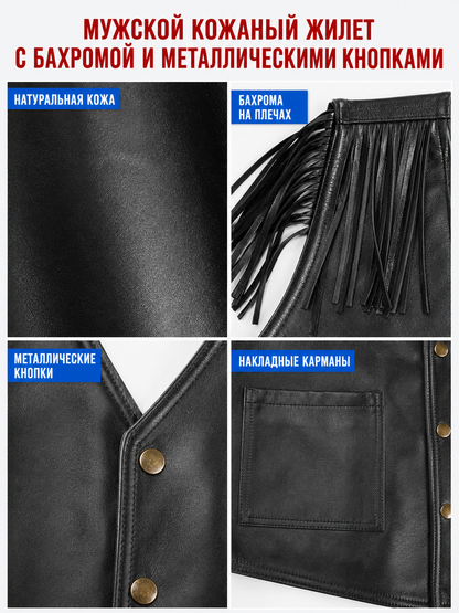 Black Fringe Vest, Rock Style, Costume Look