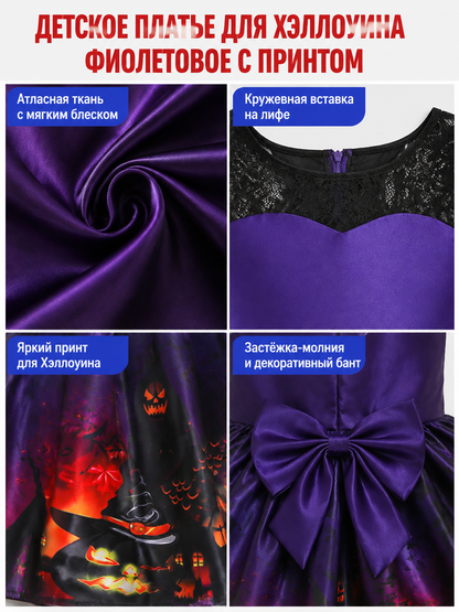 Children's Purple Halloween Costume Dress detail view