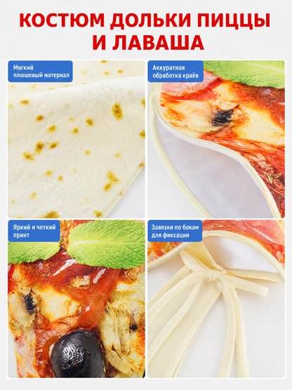 Pizza Costume for Halloween and Theme Parties