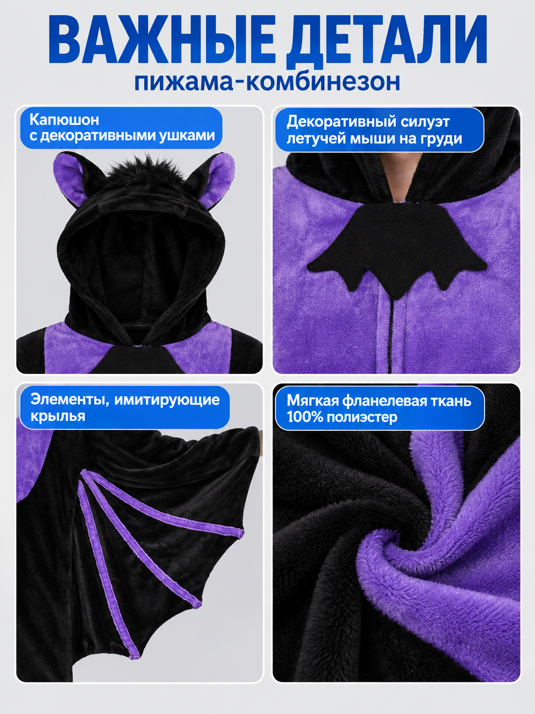 Bat Pajama Jumpsuit with Ears and Wing Details