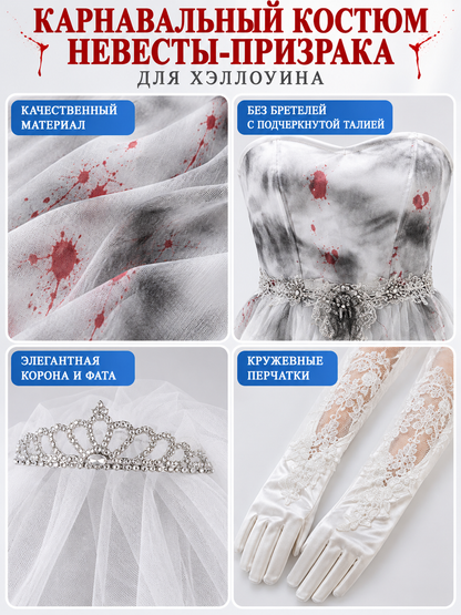 Ghost Halloween Costume with Crown