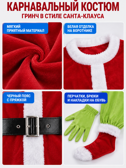 Grinch Santa Claus-Style Costume detail view