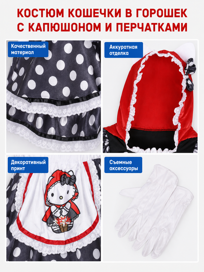 Costume Dress with Hood and Gloves