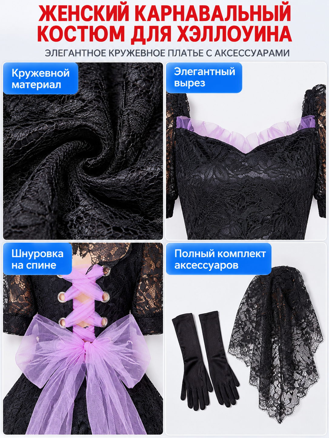 Vampire Costume: Black Dress, Veil, Gloves