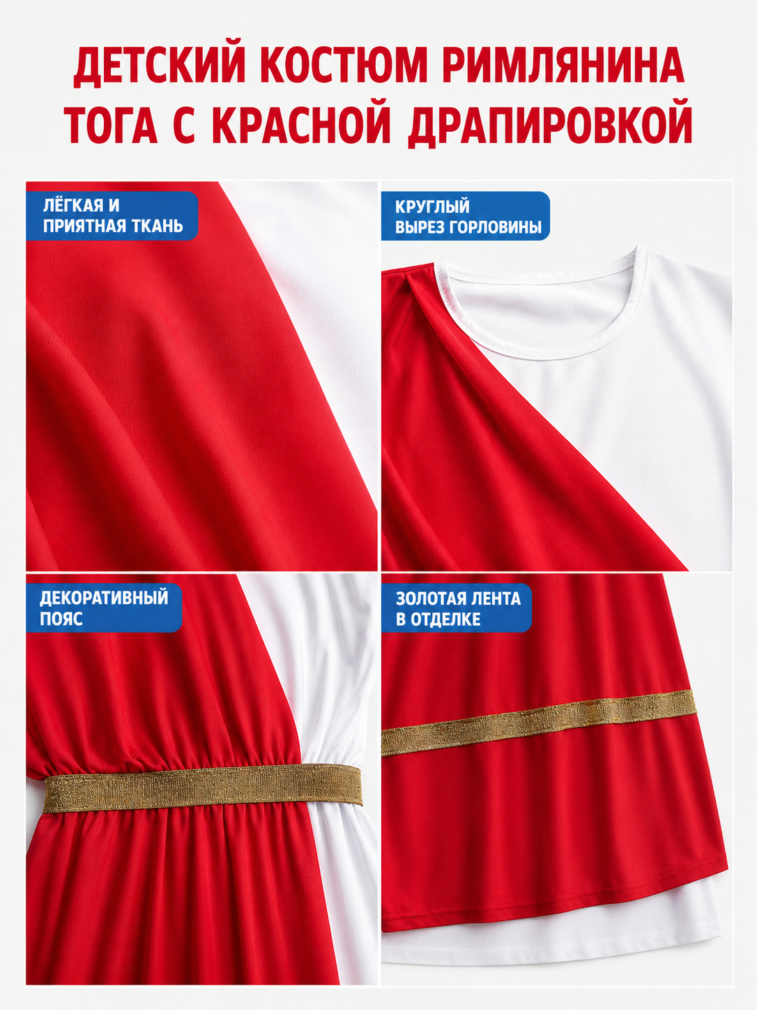 Ancient Greek-Style Costume with Red Draping
