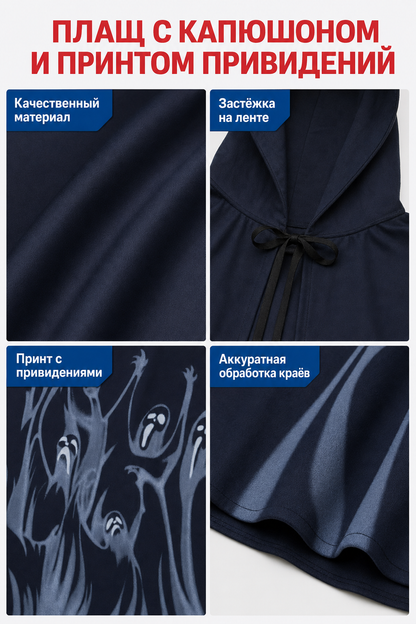 Long Black Hooded Robe with Ghost Pattern