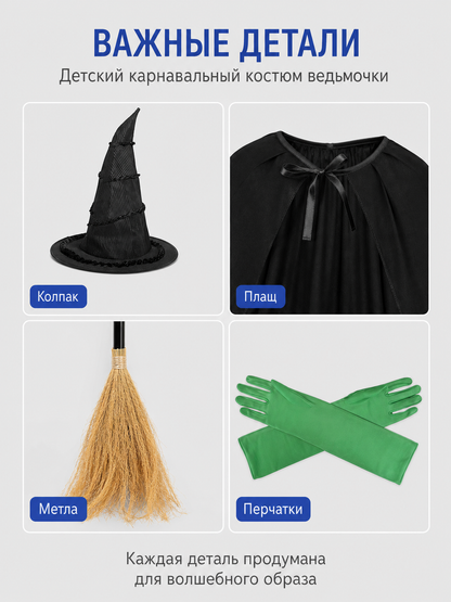 Black velvet witch costume set product view 51