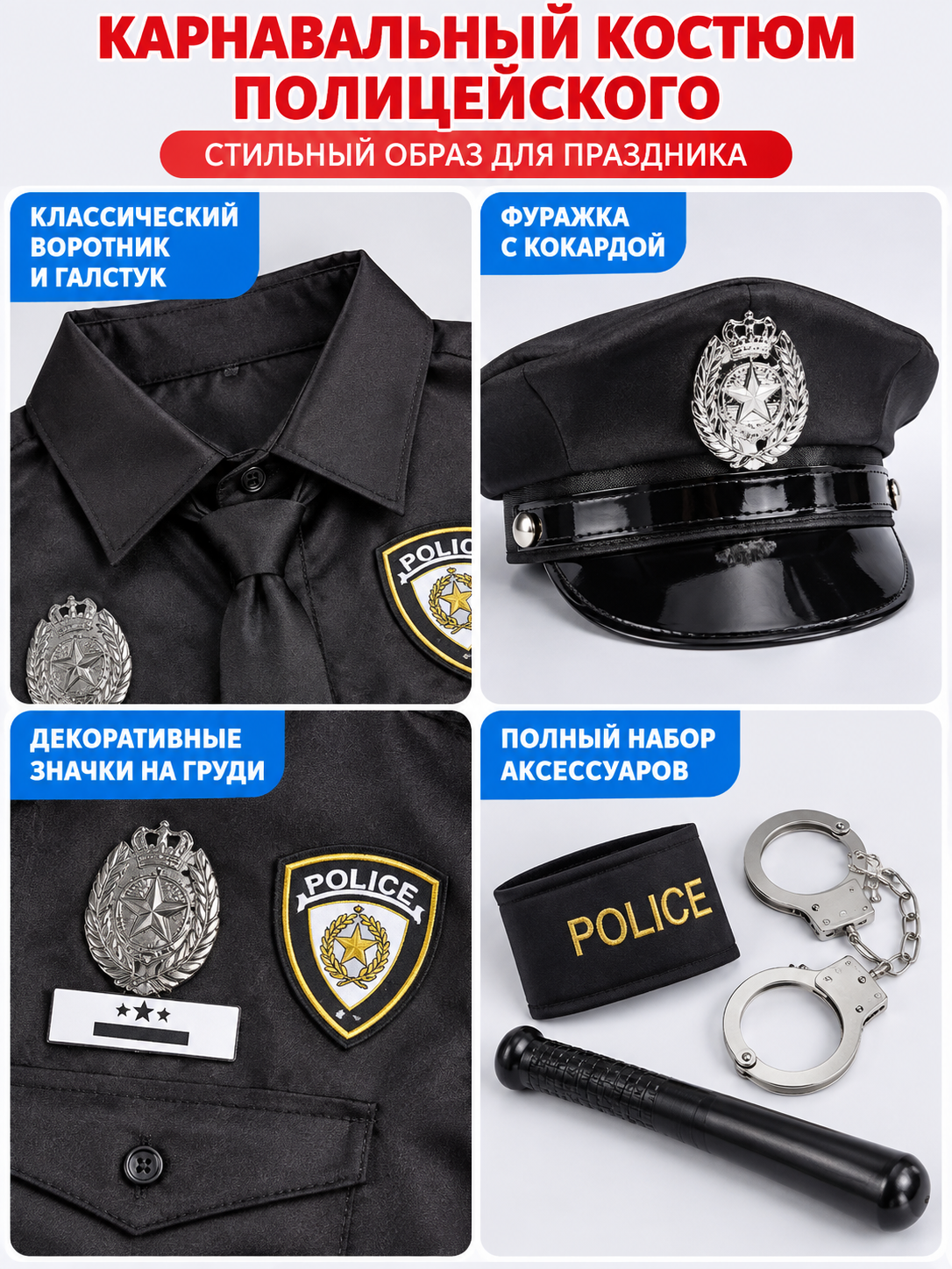 Police Officer Costume: Shirt, Tie, Cap