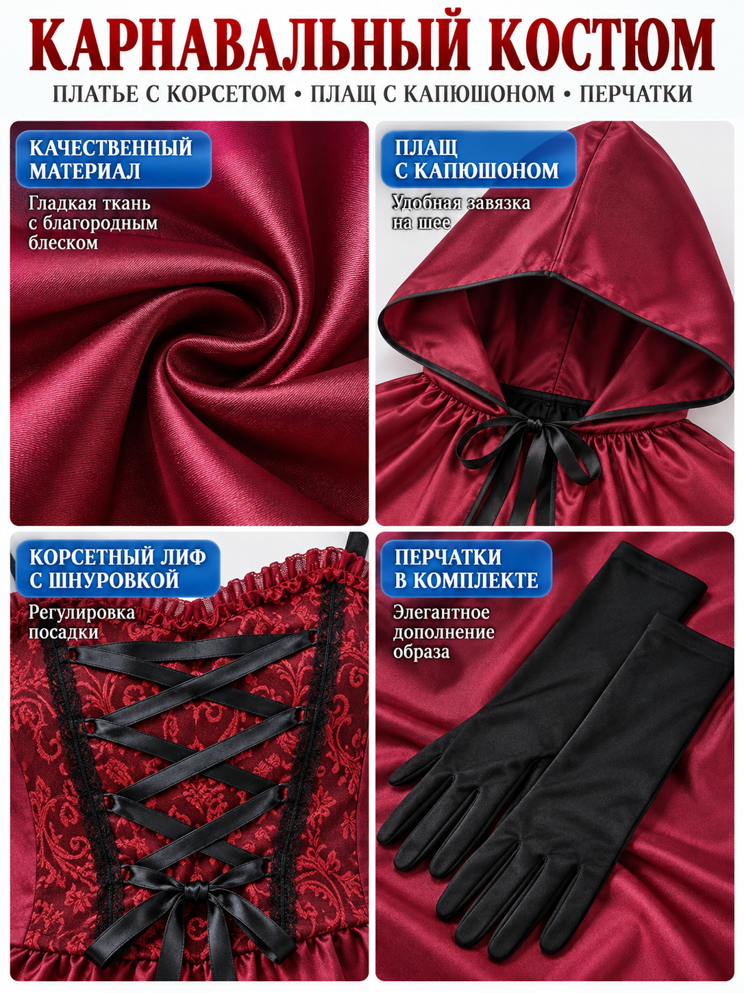 Carnival Costume with Long Cape and Corset Top