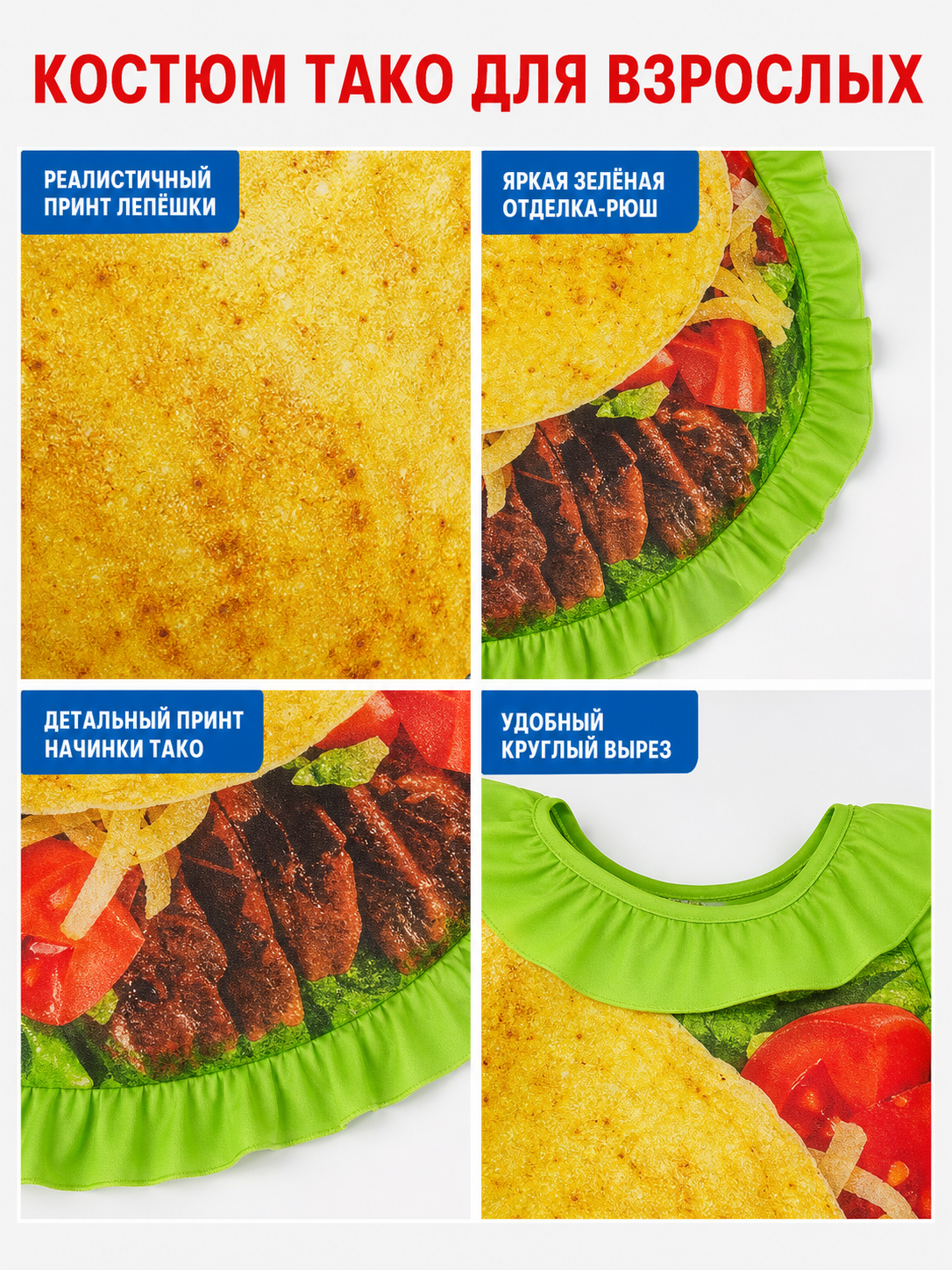 Taco Costume, Party Tunic