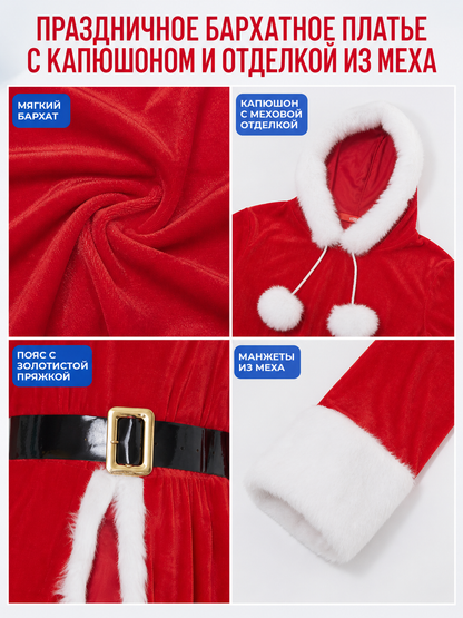 New Year's Christmas Costume with Hood detail view