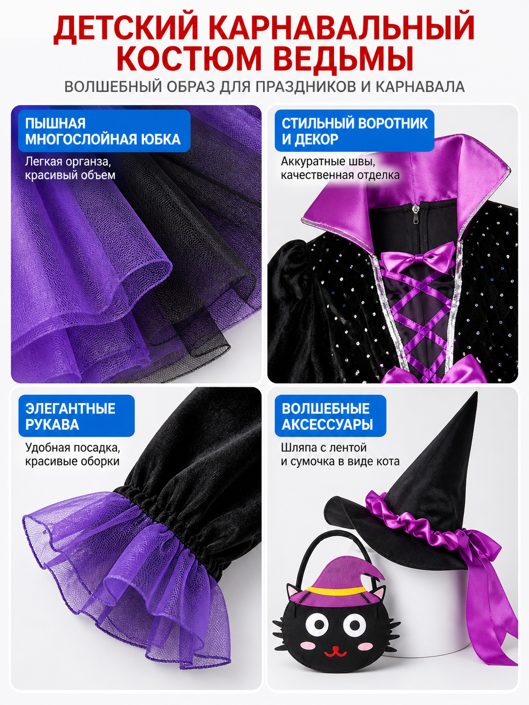 Kids' Witch Costume with Hat and Bag