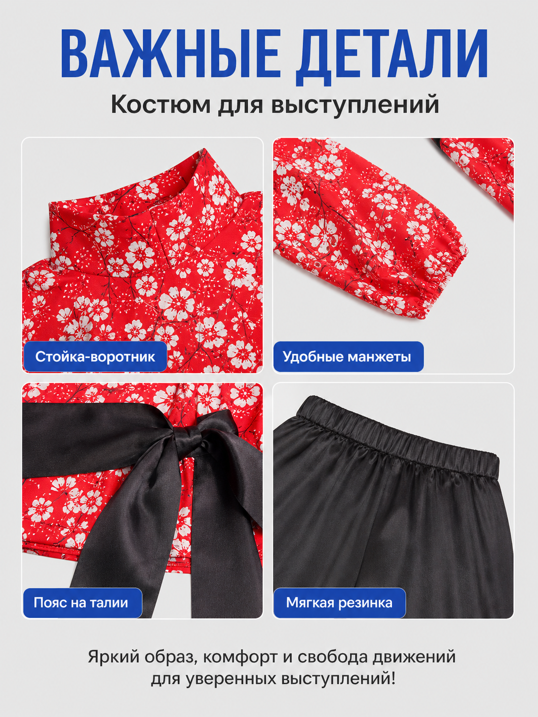 Theater Role Costume: Red Top and Black Pants detail view
