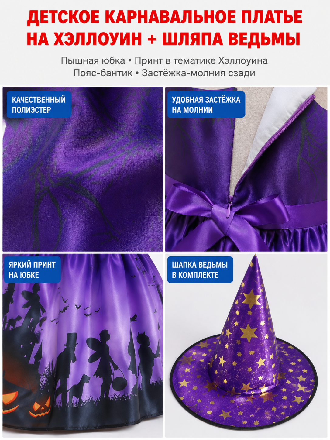 Children's Carnival Dress with Witch Hat detail view