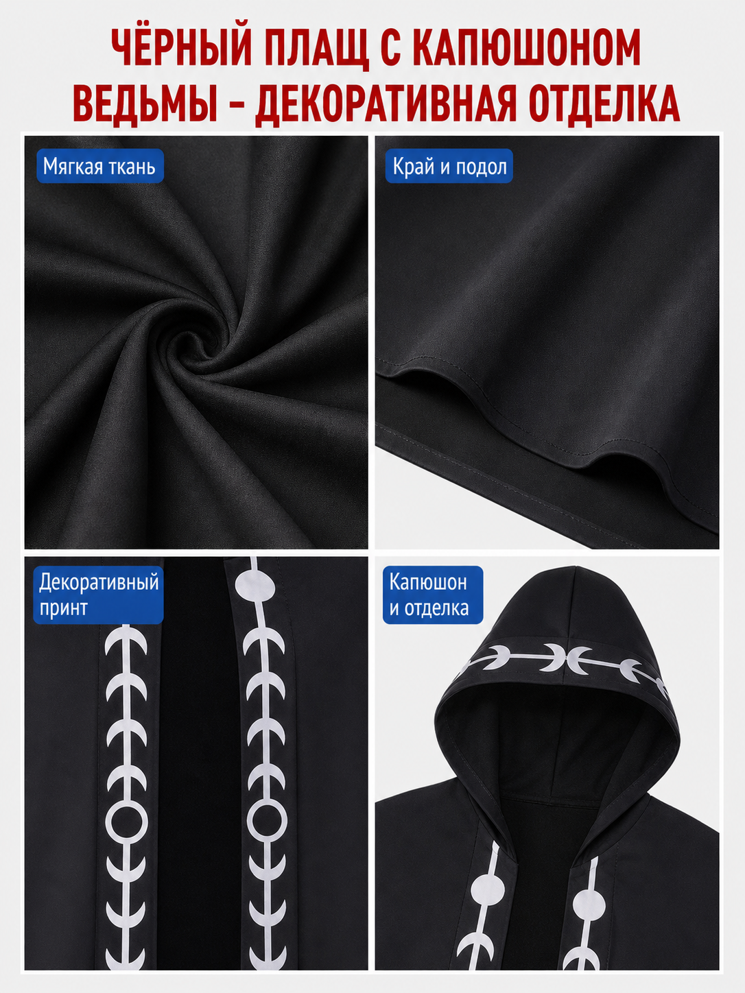 Black Hooded Cape, Medieval Style