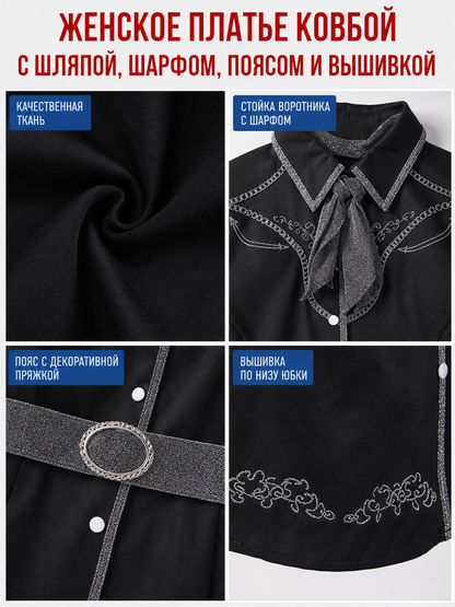 Western-Style Stage Costume for Performances