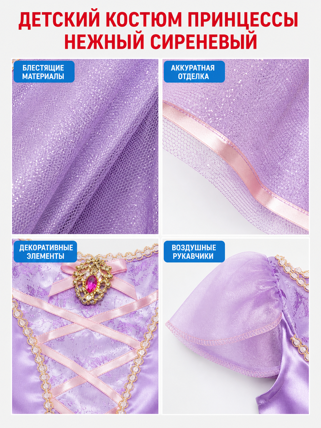 Snow White Princess Dress with Full Skirt
