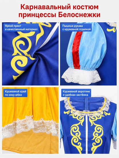 Snow White Costume Dress with Bow and Lace