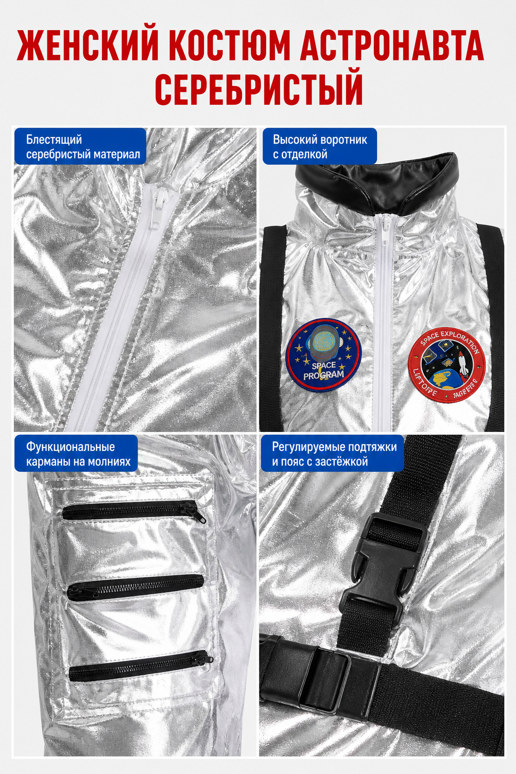 Silver Astronaut Costume — Jumpsuit with Patches