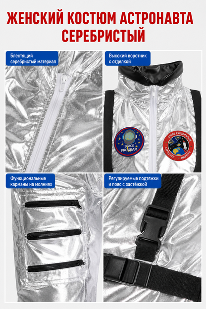 Silver Astronaut Costume — Jumpsuit with Patches