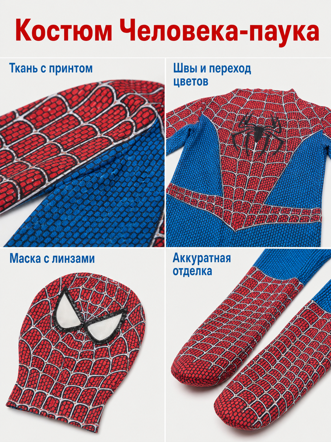 Spider-Man Costume, Jumpsuit with Mask for Cosplay