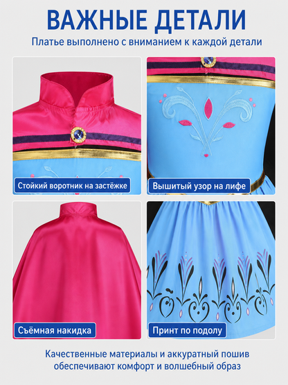 Children’s Elsa Princess Costume with Cape for Parties detail view